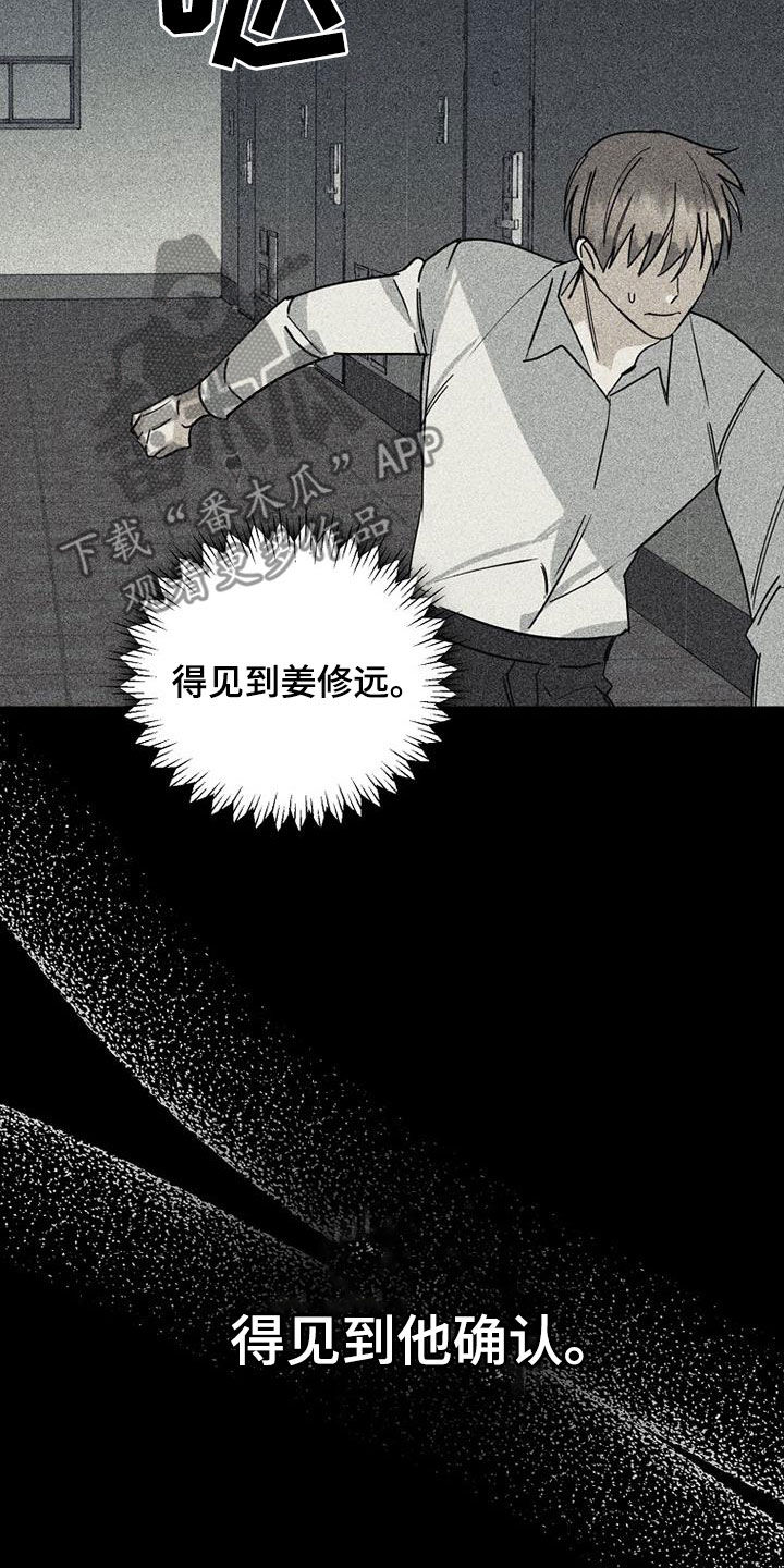 慢性消化性溃疡的临床症状漫画,第77话1图