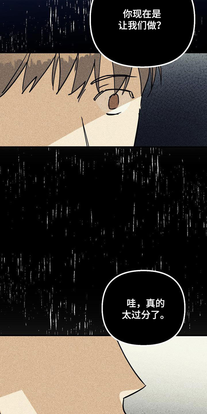 慢性消融漫画,第88话1图
