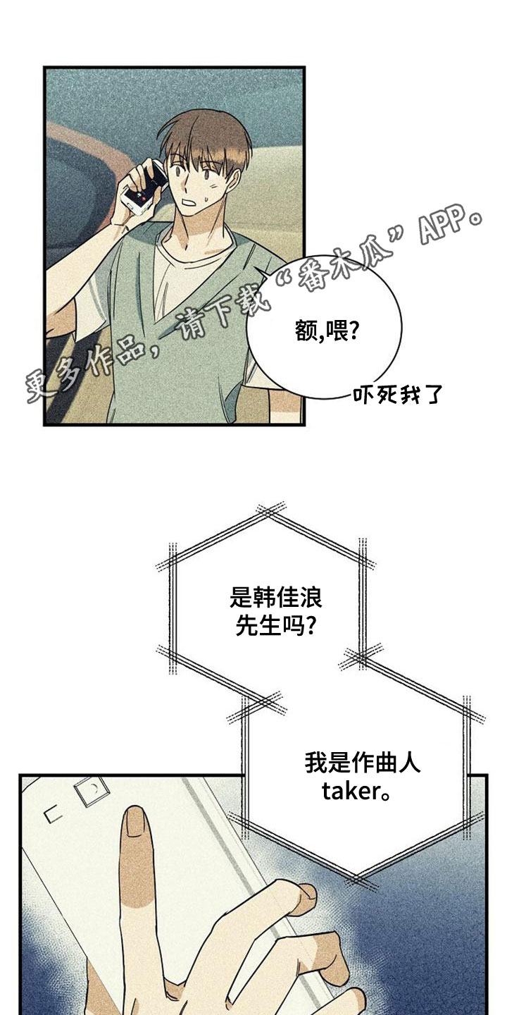 慢性胃炎的表现症状有哪些漫画,第46话1图