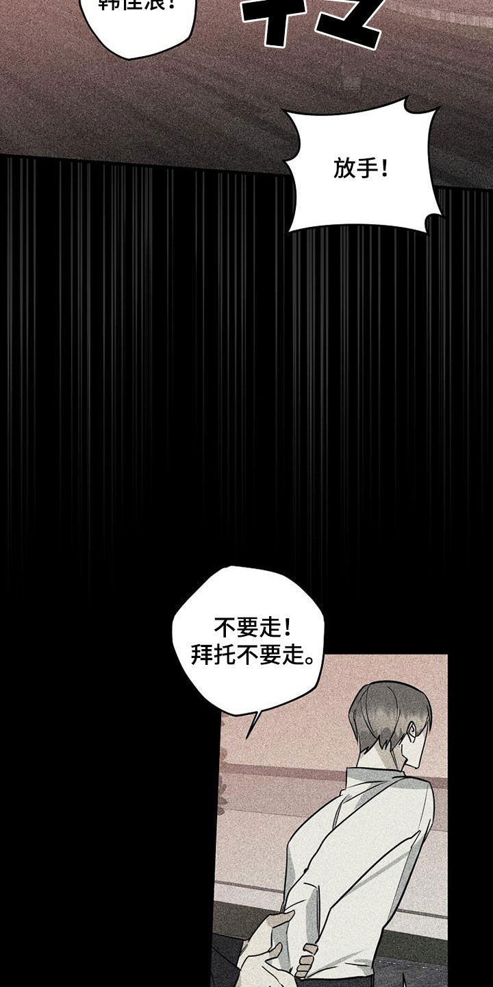 慢性消化性溃疡临床表现漫画,第78话1图