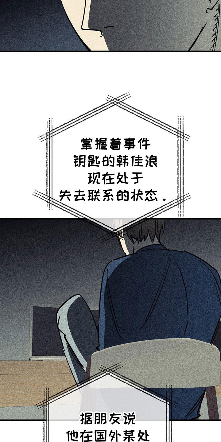 慢性肥厚性鼻炎消融手术费用漫画,第117话2图