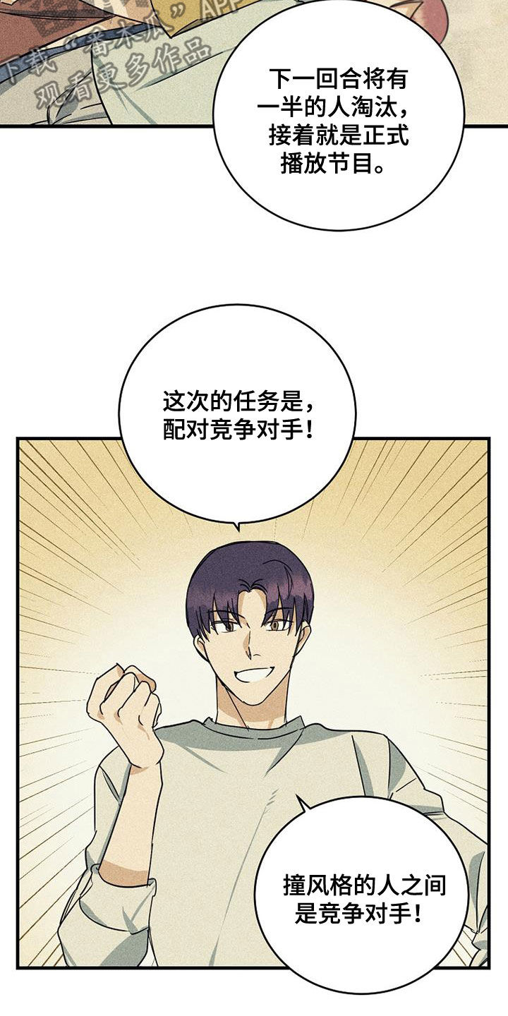 慢性消极情绪引起心身疾病的机制漫画,第29话1图