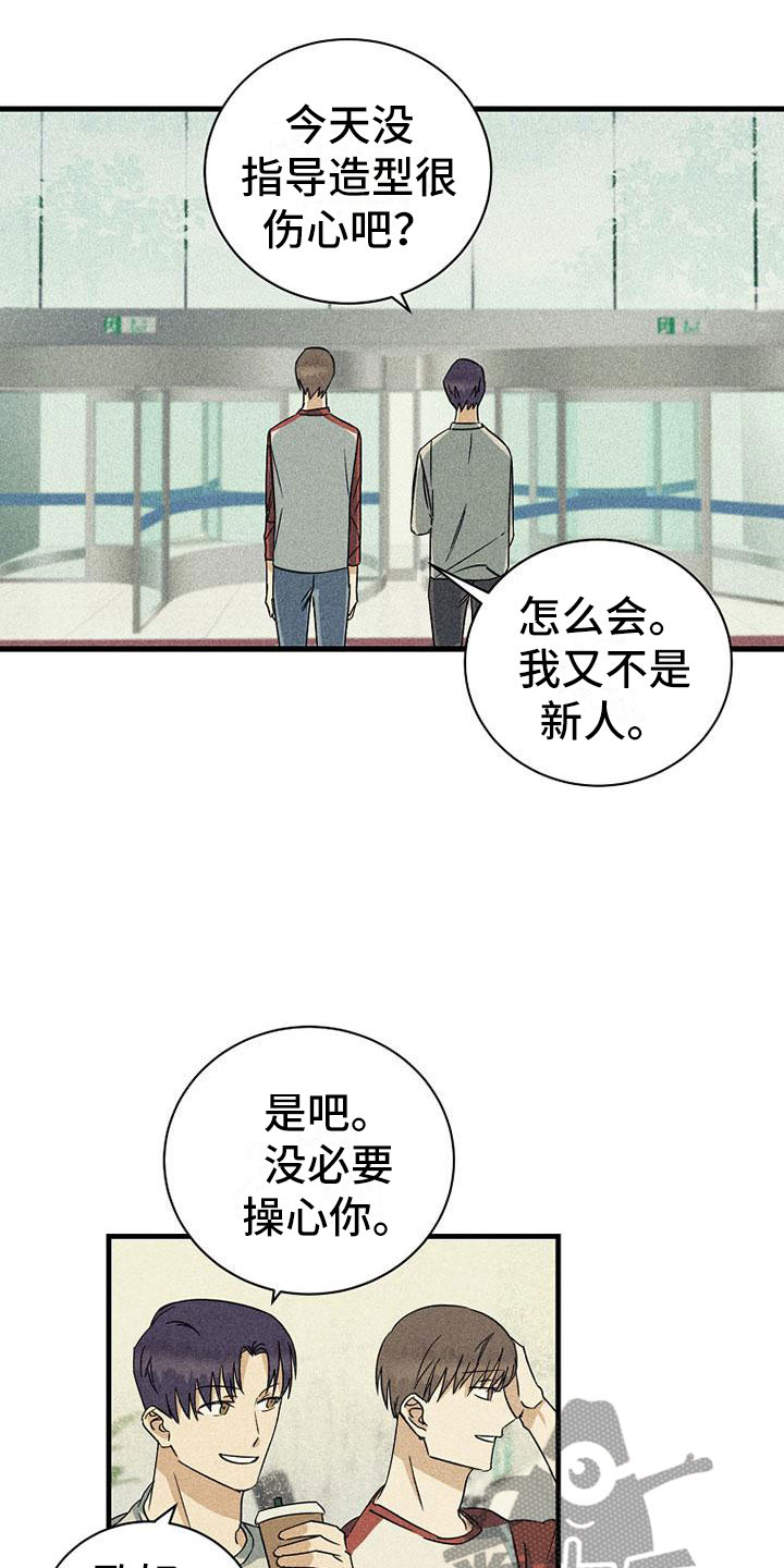 慢性消融漫画,第19话1图
