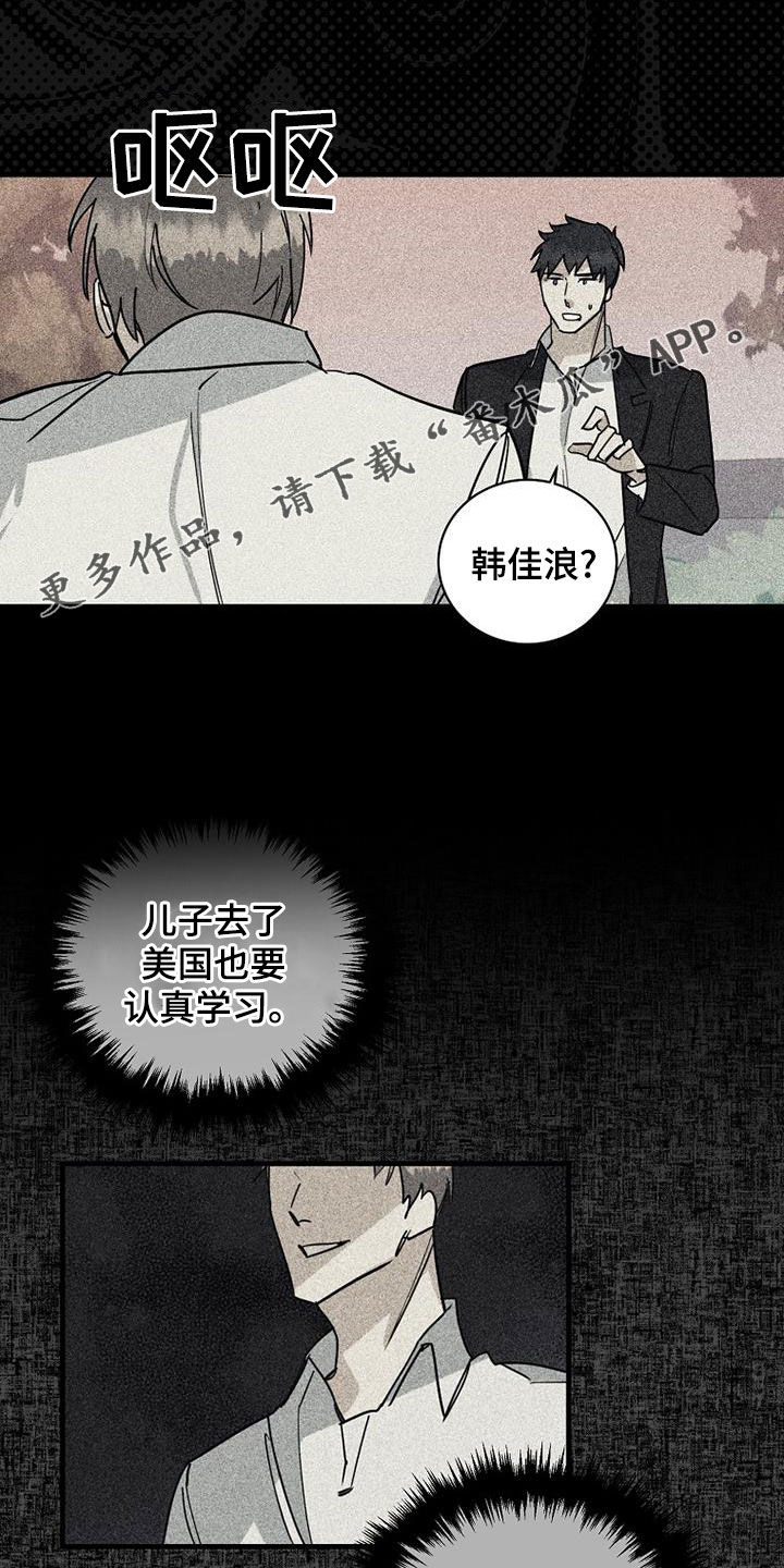 慢性病包括哪些病种漫画,第78话1图