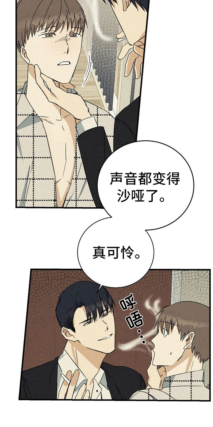 慢性消化不良中医辨证漫画,第11话1图