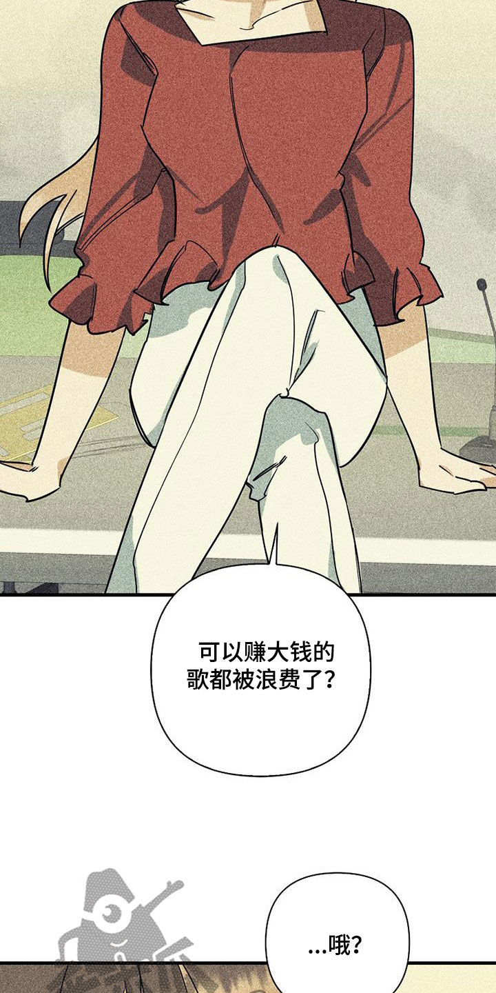 慢性消融漫画,第79话2图