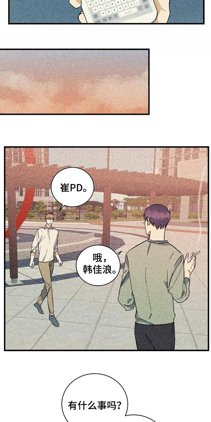 慢性消融漫画,第56话1图