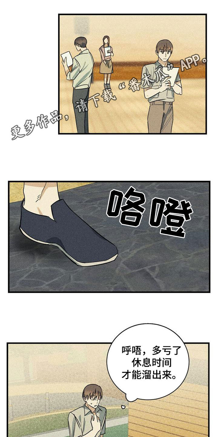 慢性消化性溃疡穿孔的常见部位漫画,第34话1图