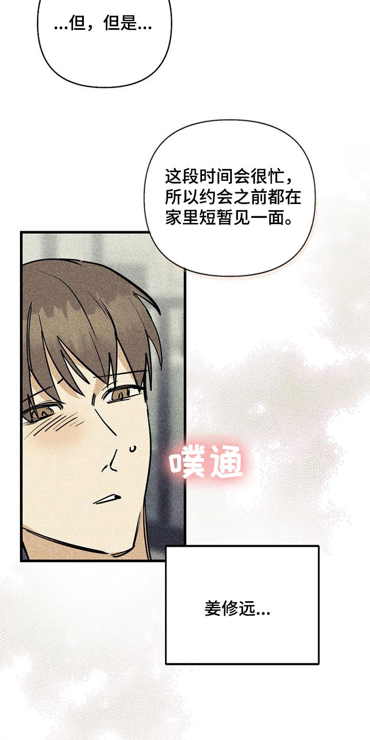 慢性消化系统疾病诊断书漫画,第99话1图