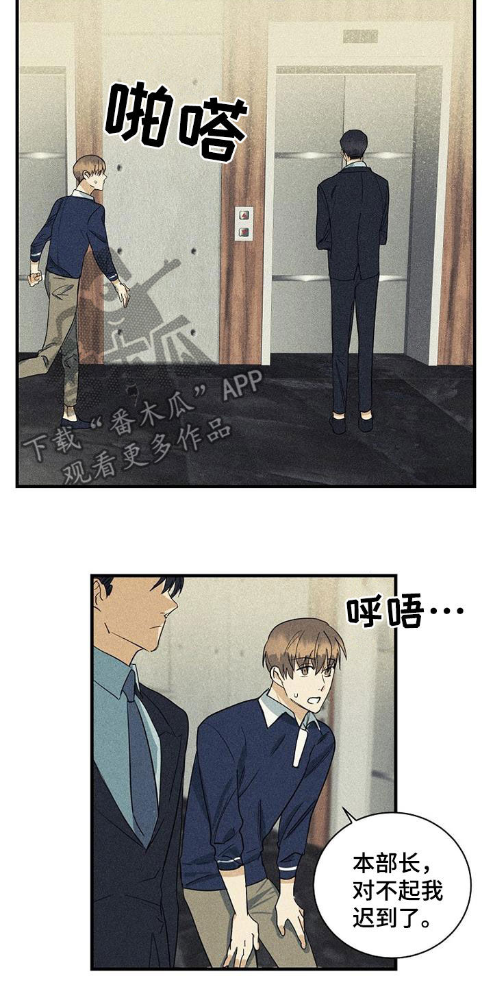 消融治疗价格漫画,第31话1图