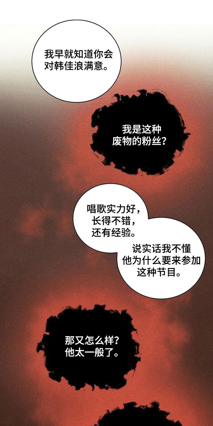 消融治疗价格漫画,第34话1图