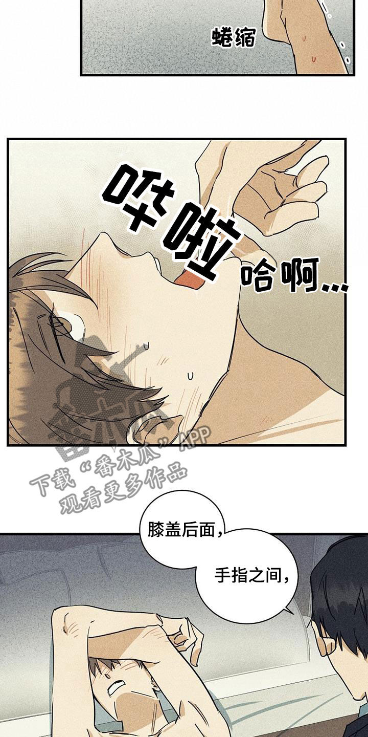 慢性消融 漫画漫画,第32话2图