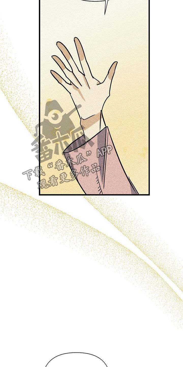 慢性消融漫画,第86话1图