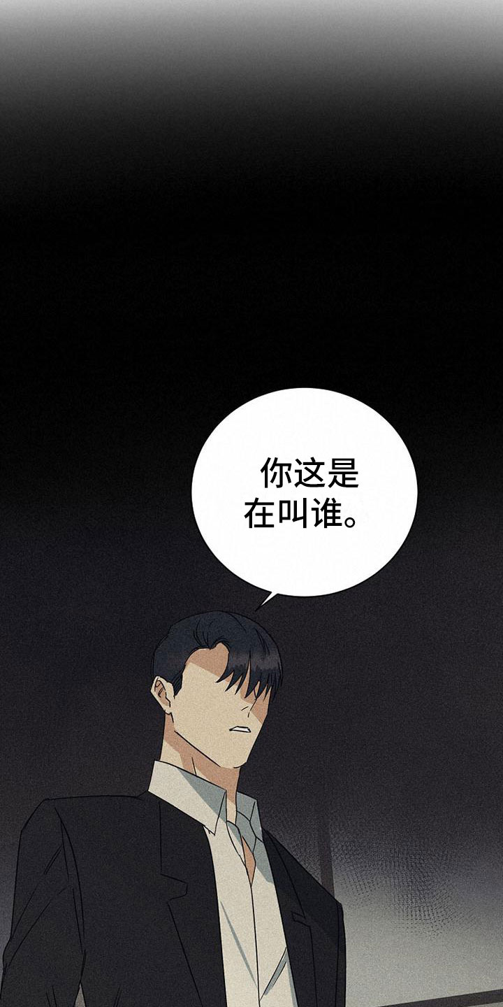 慢性消融漫画,第11话1图