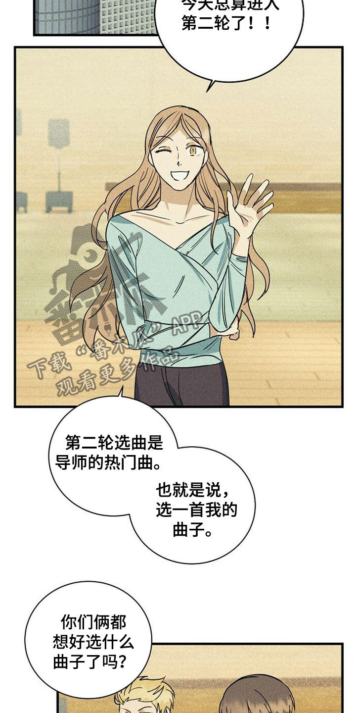 慢性消化不良会便秘吗漫画,第33话2图