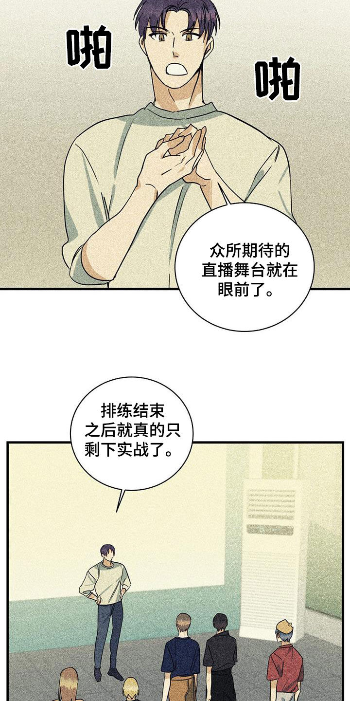 慢性消化系统疾病表格图片漫画,第65话2图