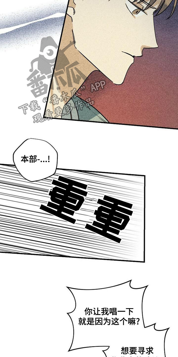 慢性胆囊炎漫画,第47话1图
