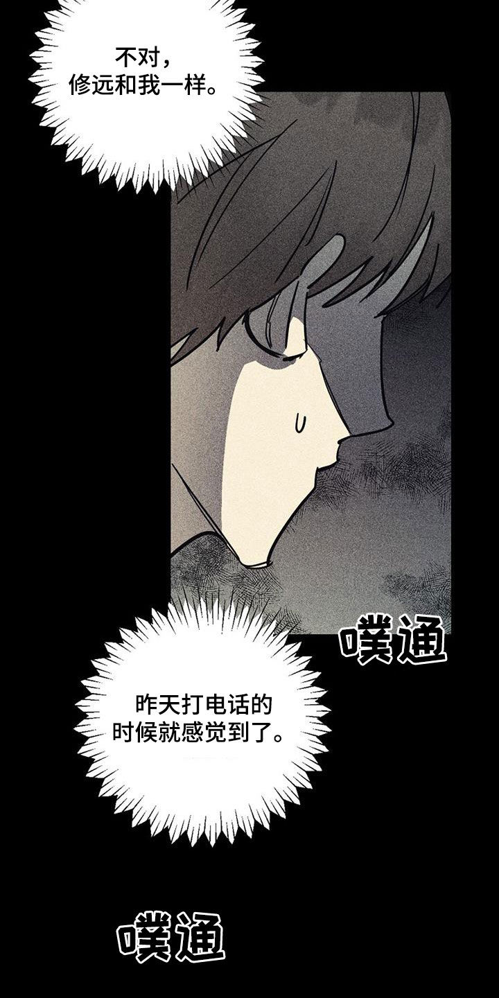 慢性消化系统疾病诊断书漫画,第100话1图