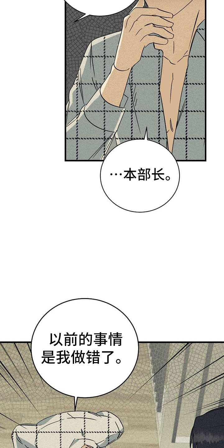 消融消融漫画,第11话1图