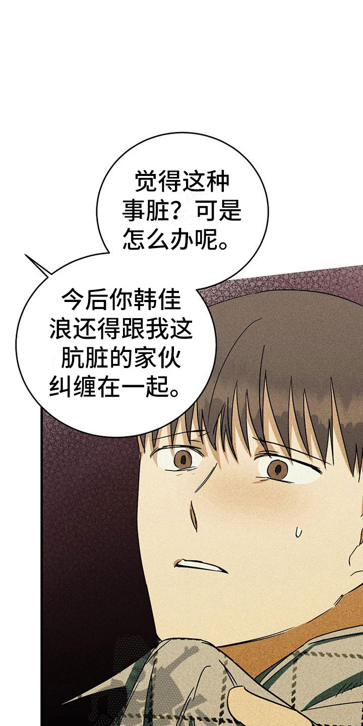 慢性消化道出血是什么症状漫画,第11话1图