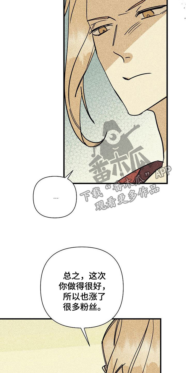 慢性消融漫画,第79话2图