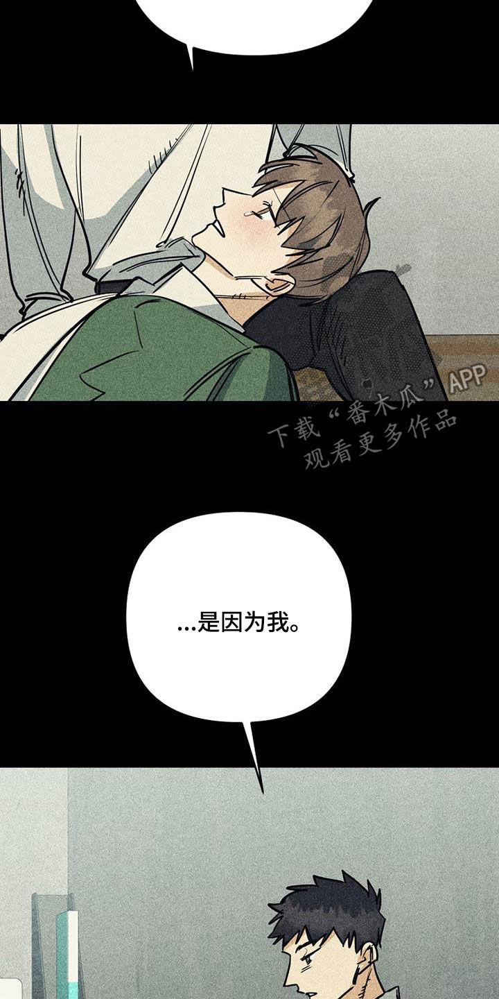 慢性消化道疾病漫画,第104话2图