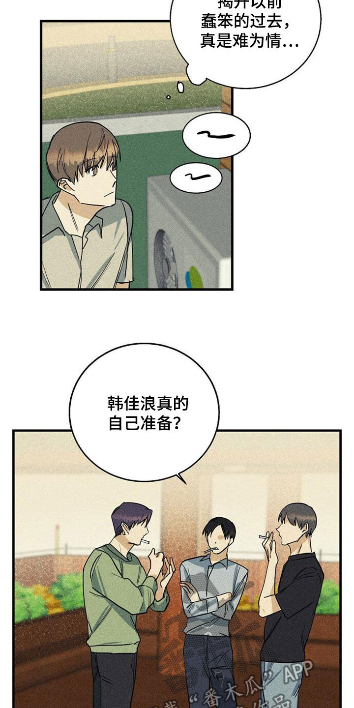 慢性消化道出血是什么症状漫画,第34话1图