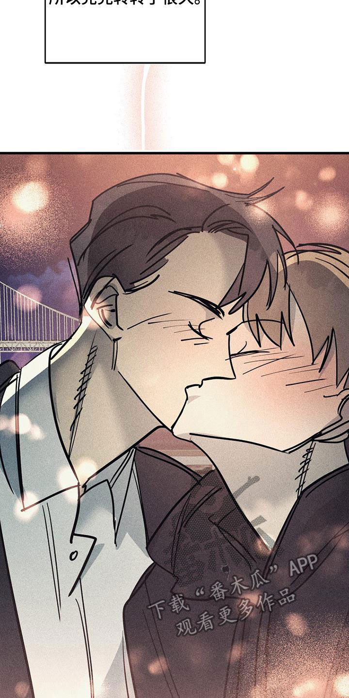 慢性消融漫画,第120话1图
