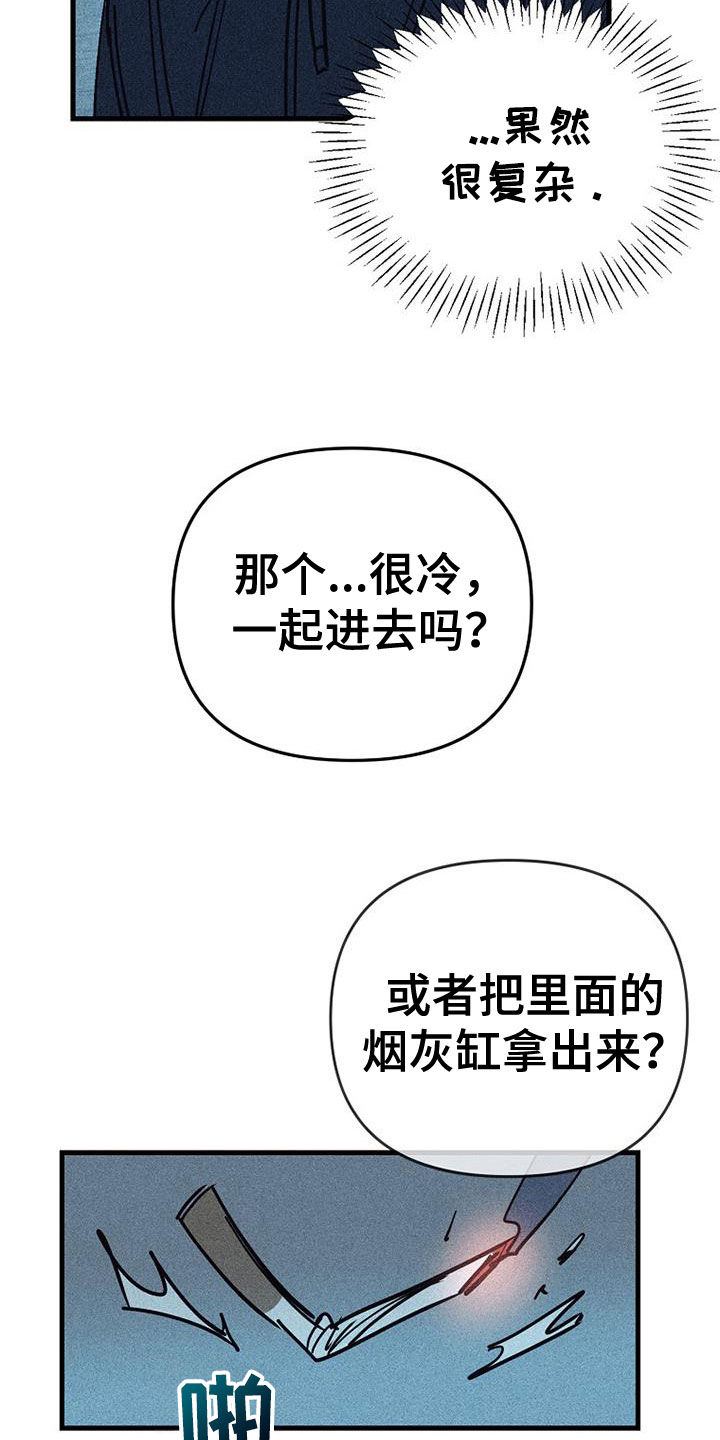 消融治疗价格漫画,第118话2图