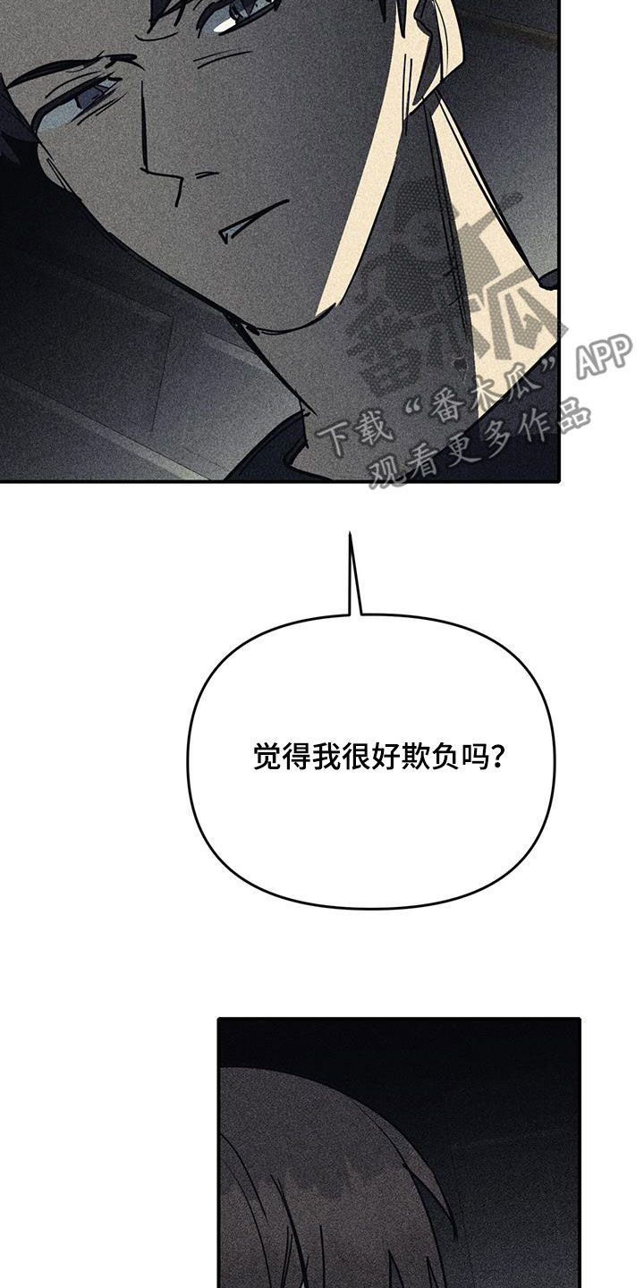 慢性消化道出血漫画,第111话1图