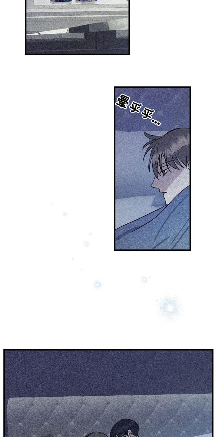 慢性消融漫画,第64话1图