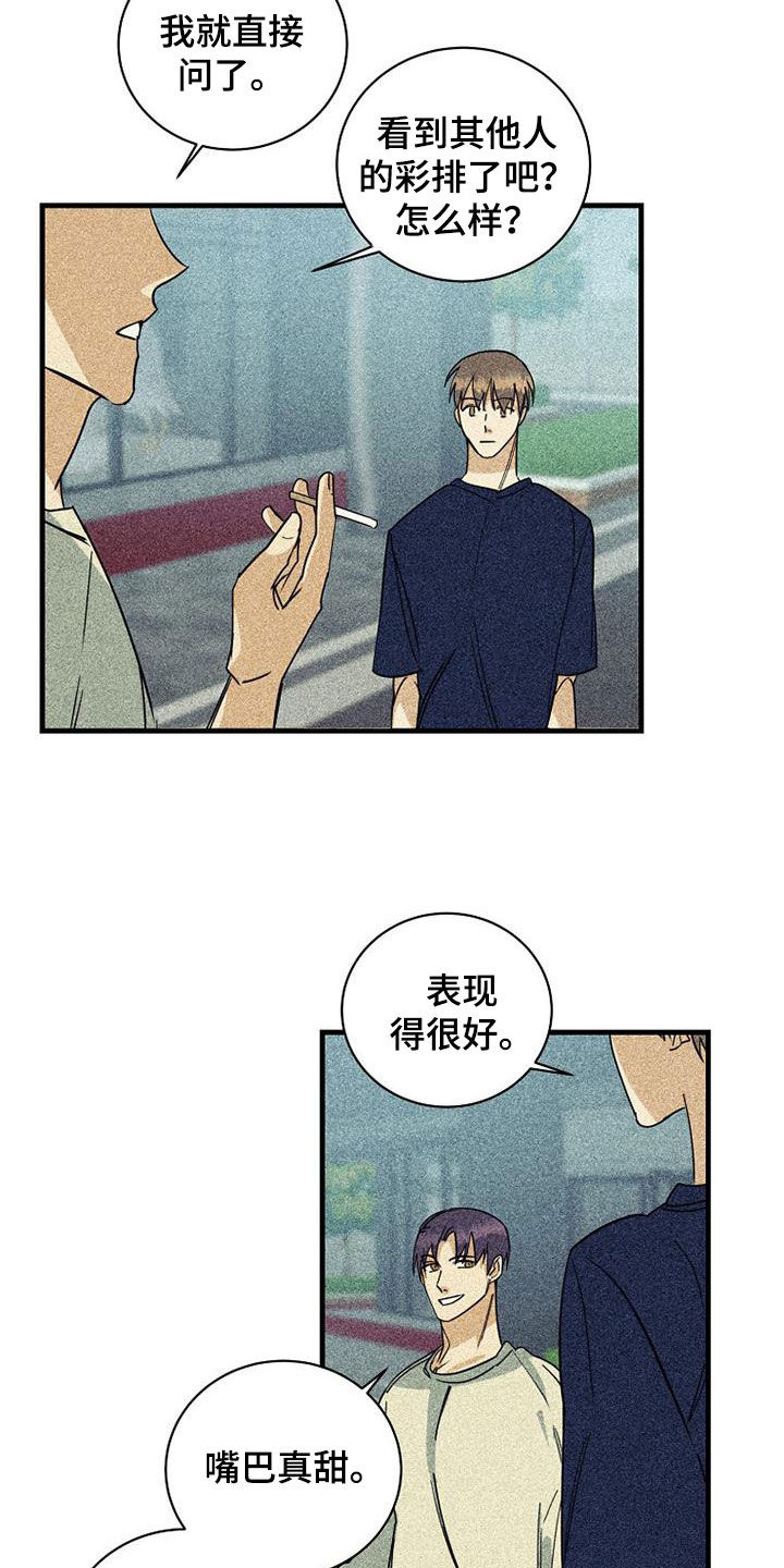 慢性消融漫画,第65话1图