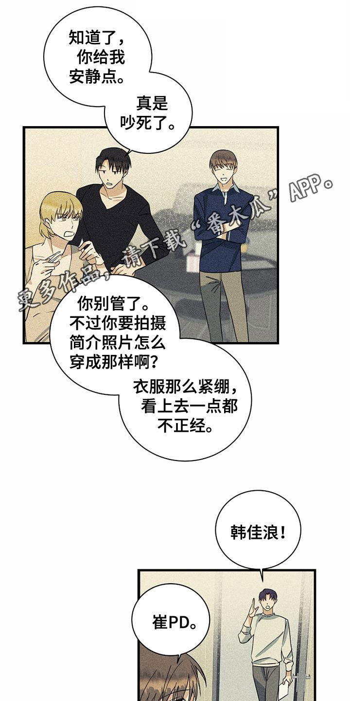 慢性消化道疾病漫画,第28话1图