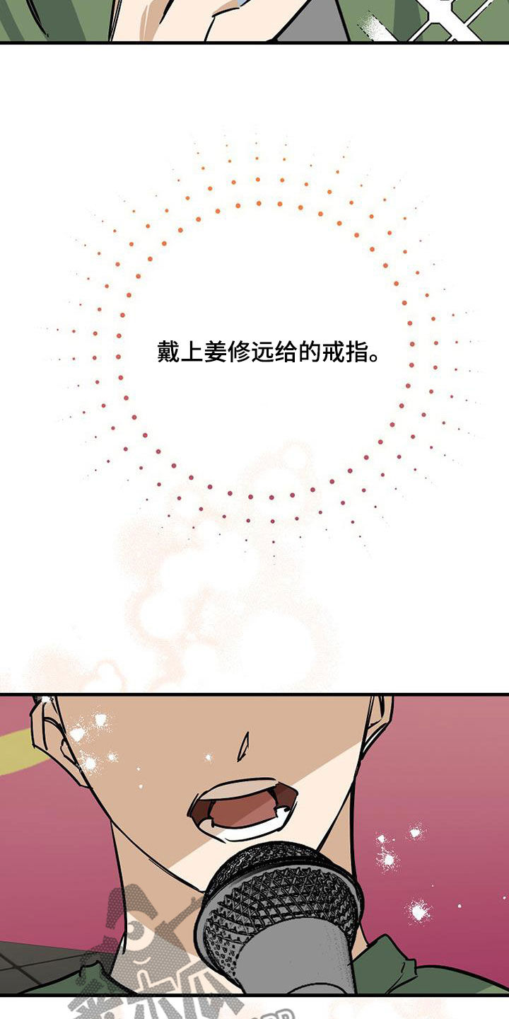 慢性消融漫画,第95话2图