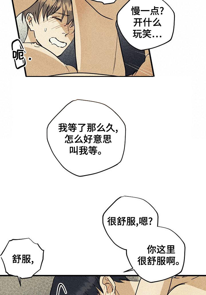 慢性咽炎射频消融术费用多少漫画,第39话1图