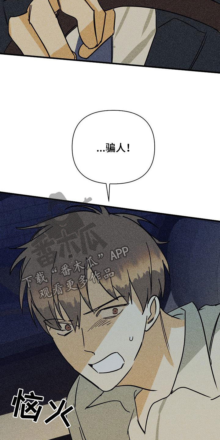 慢性消融漫画,第82话2图