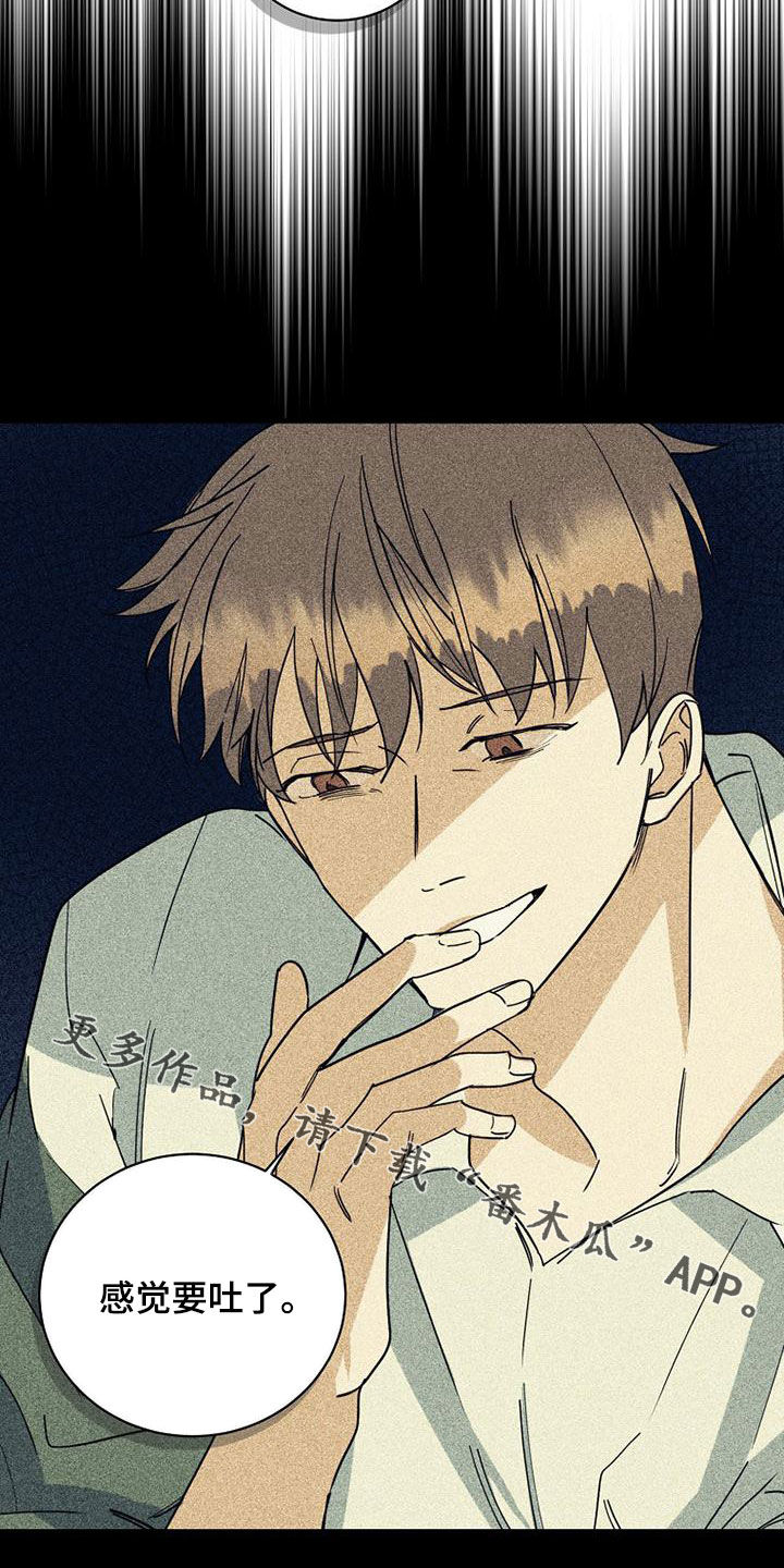 慢性咽炎做消融能好吗漫画,第74话2图