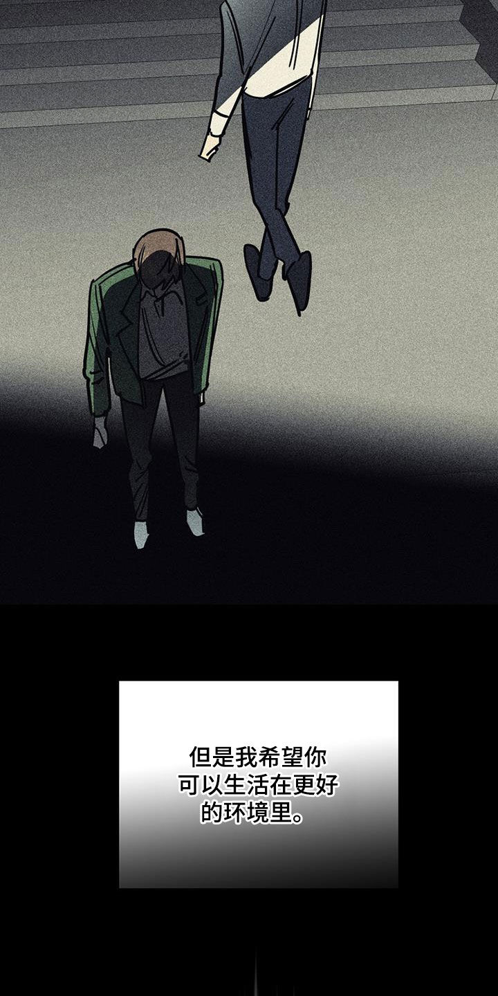慢性咽炎射频消融术费用多少漫画,第115话2图