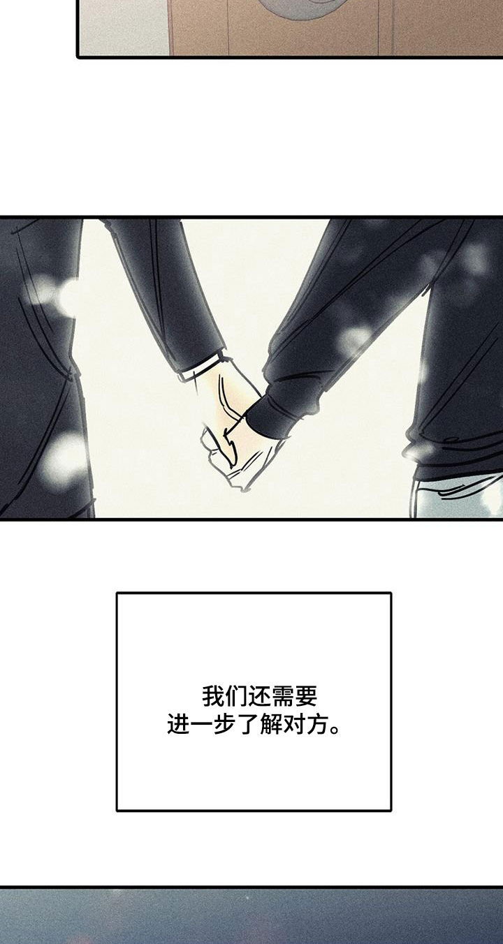 慢性消融漫画,第120话1图
