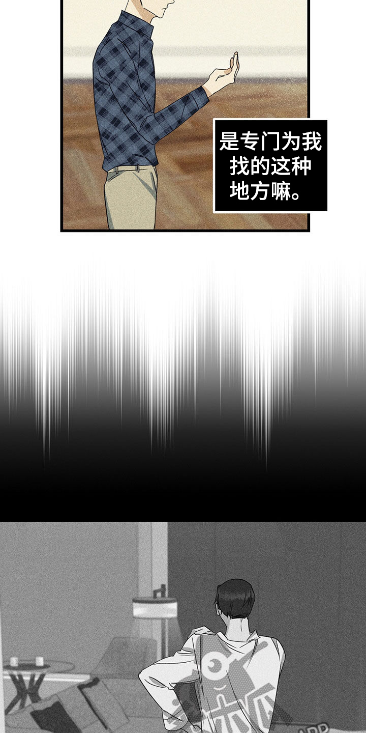 慢性咽炎射频消融术费用多少漫画,第25话1图