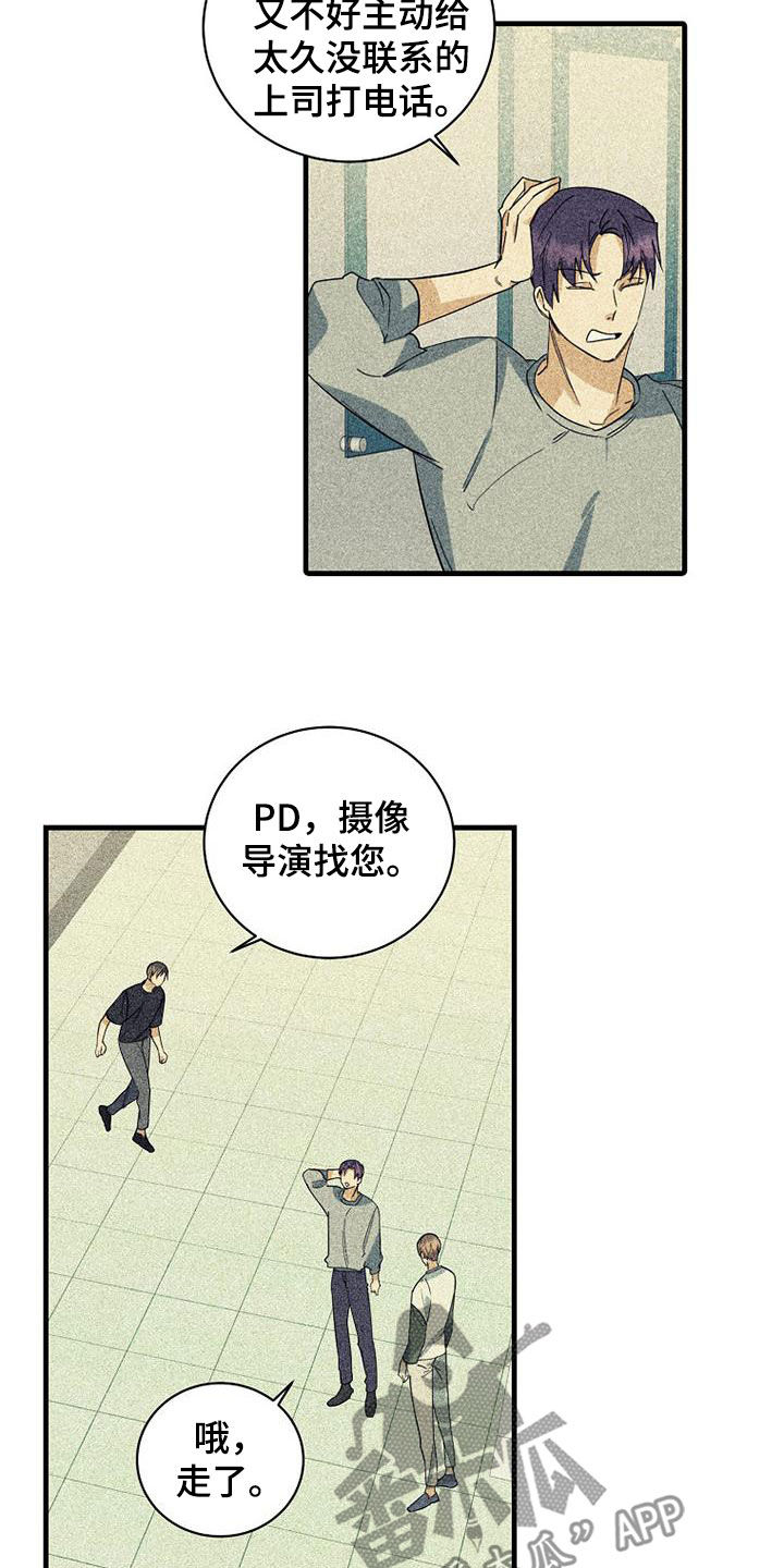 慢性消融漫画,第73话2图