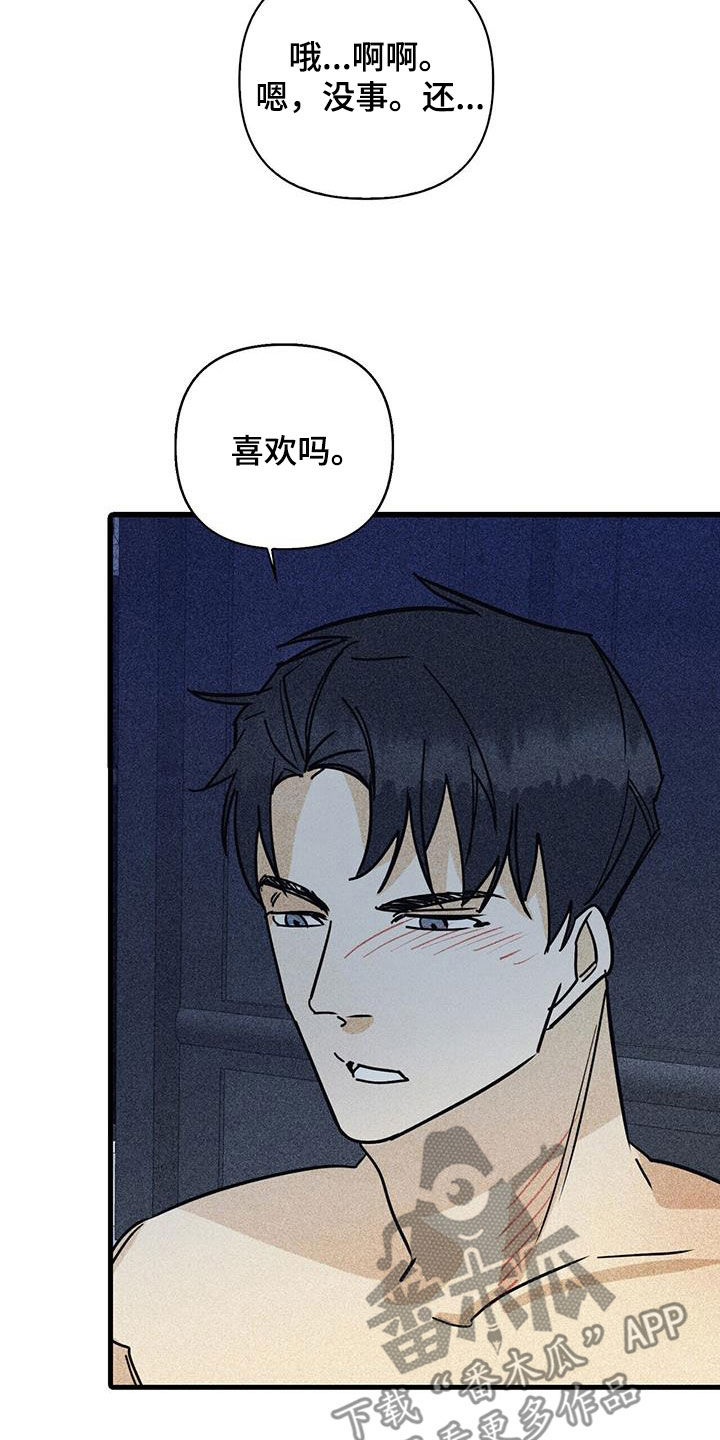慢性消融漫画,第83章：【第二季】喜欢1图
