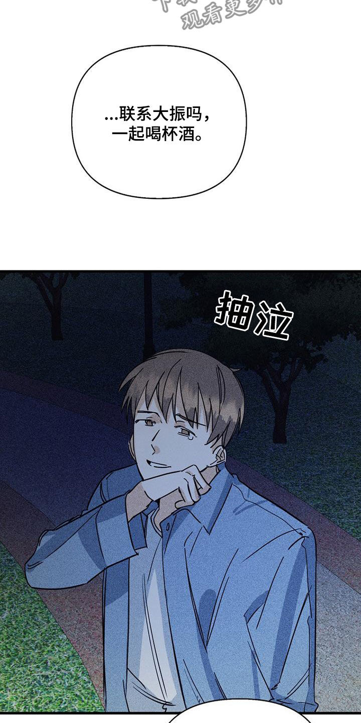 慢性消融漫画,第89章：【第二季】我很想你1图