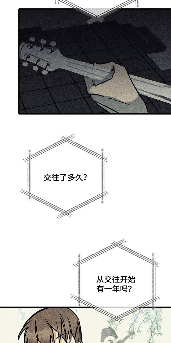 慢性咽炎射频消融术费用多少漫画,第115话1图