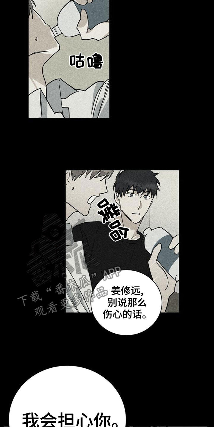 慢性鼻炎消融手术漫画,第42话2图