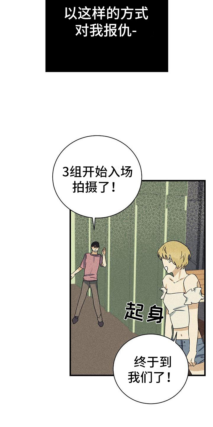慢性消融漫画,第8话1图