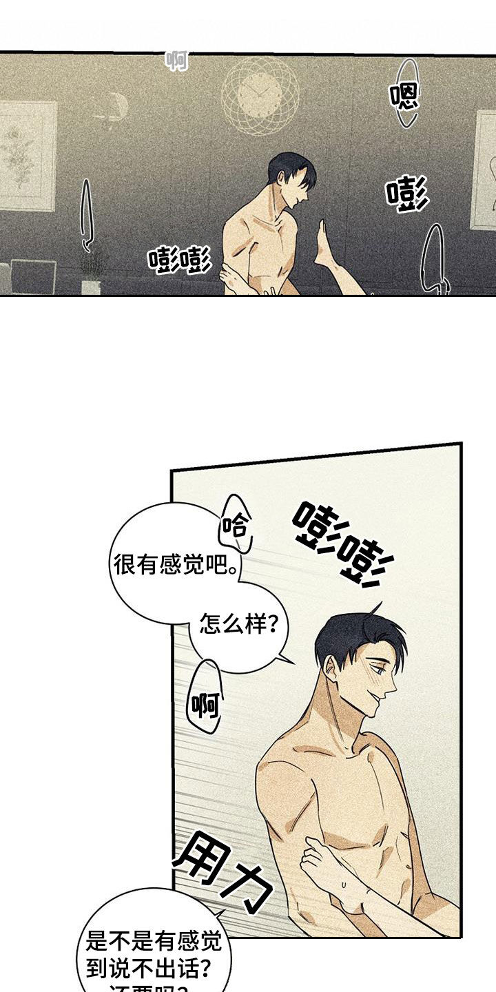 慢性消瘦无缘无故的半年瘦了30斤漫画,第64话1图