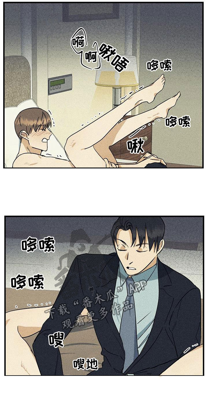 慢性消融漫画,第32话2图