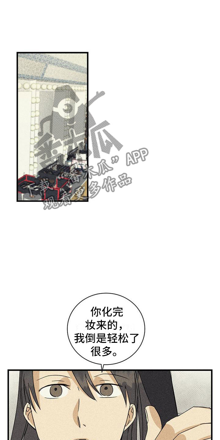 热消融治疗慢性前列腺炎漫画,第20话1图