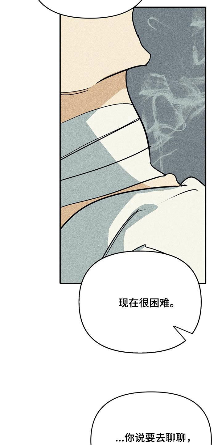 慢性咽炎滤泡等离子消融副作用漫画,第112话2图